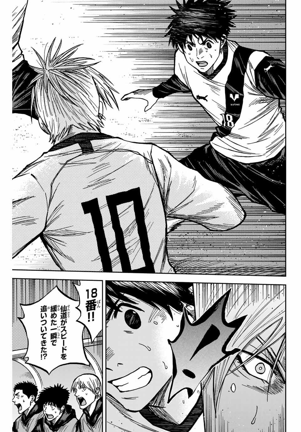 Aoku Somero Chap 181 - Next Chap 182