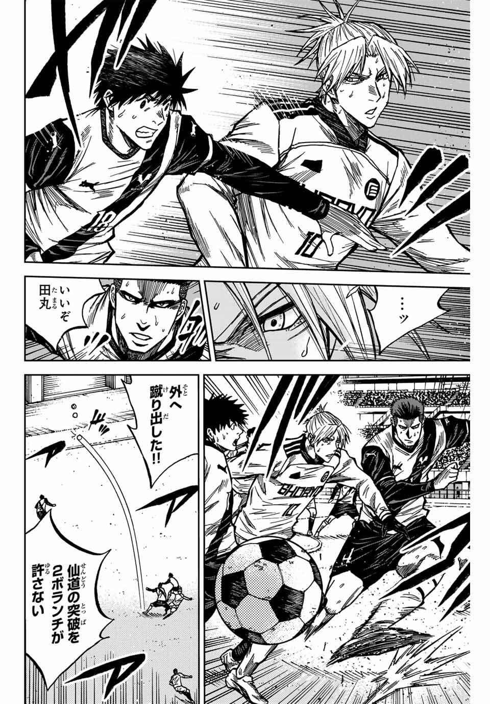 Aoku Somero Chap 181 - Next Chap 182