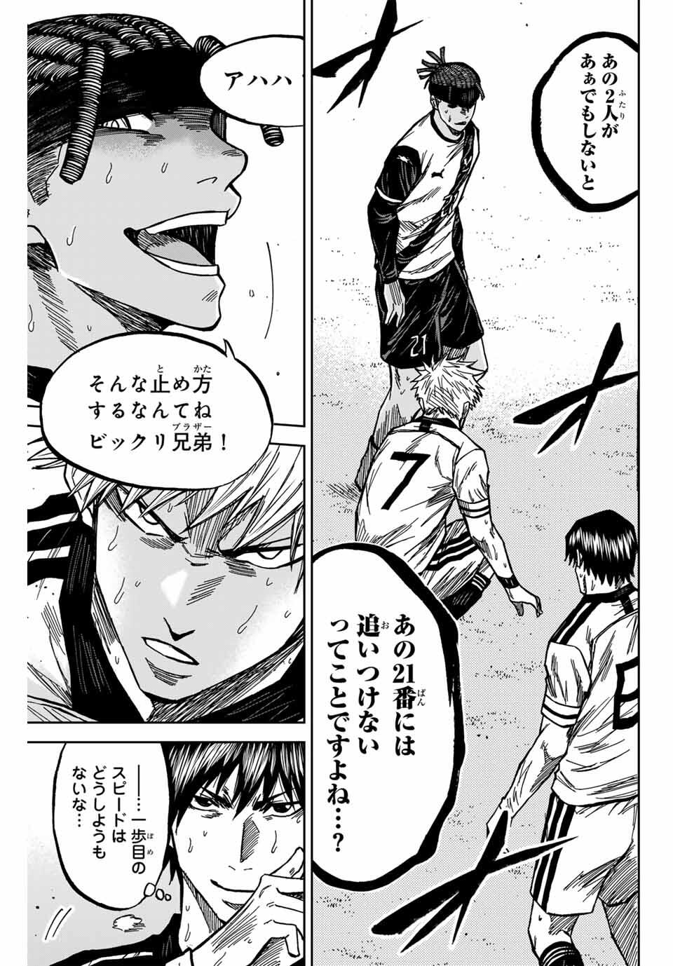 Aoku Somero Chap 181 - Next Chap 182