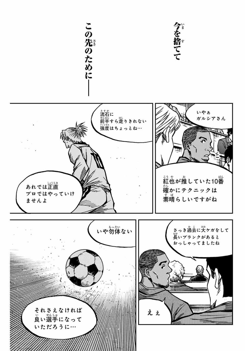 Aoku Somero Chap 182 - Next Chap 183