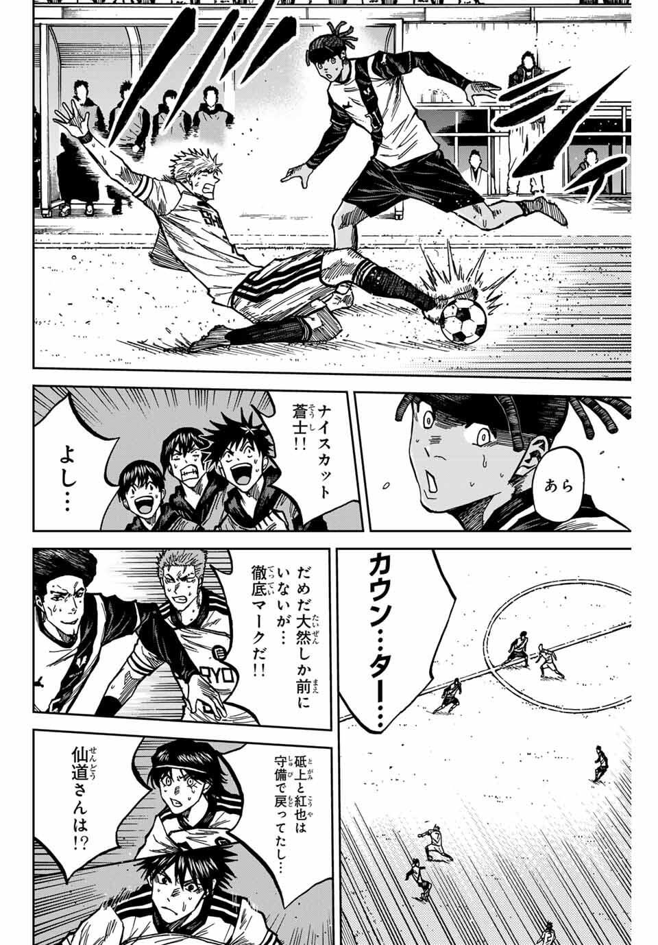 Aoku Somero Chap 182 - Next Chap 183