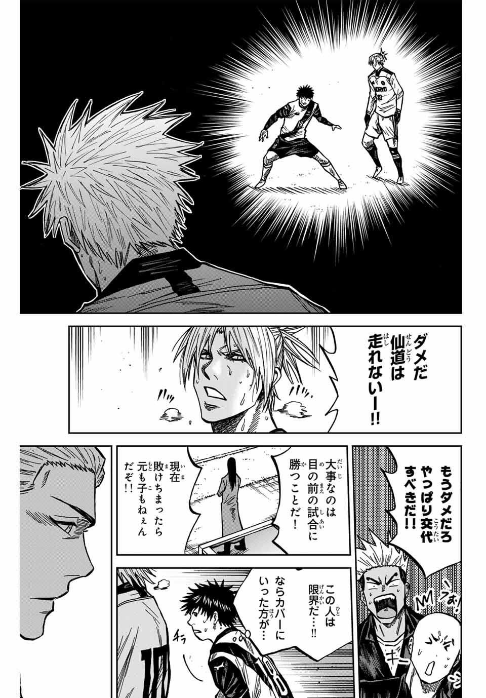 Aoku Somero Chap 182 - Next Chap 183