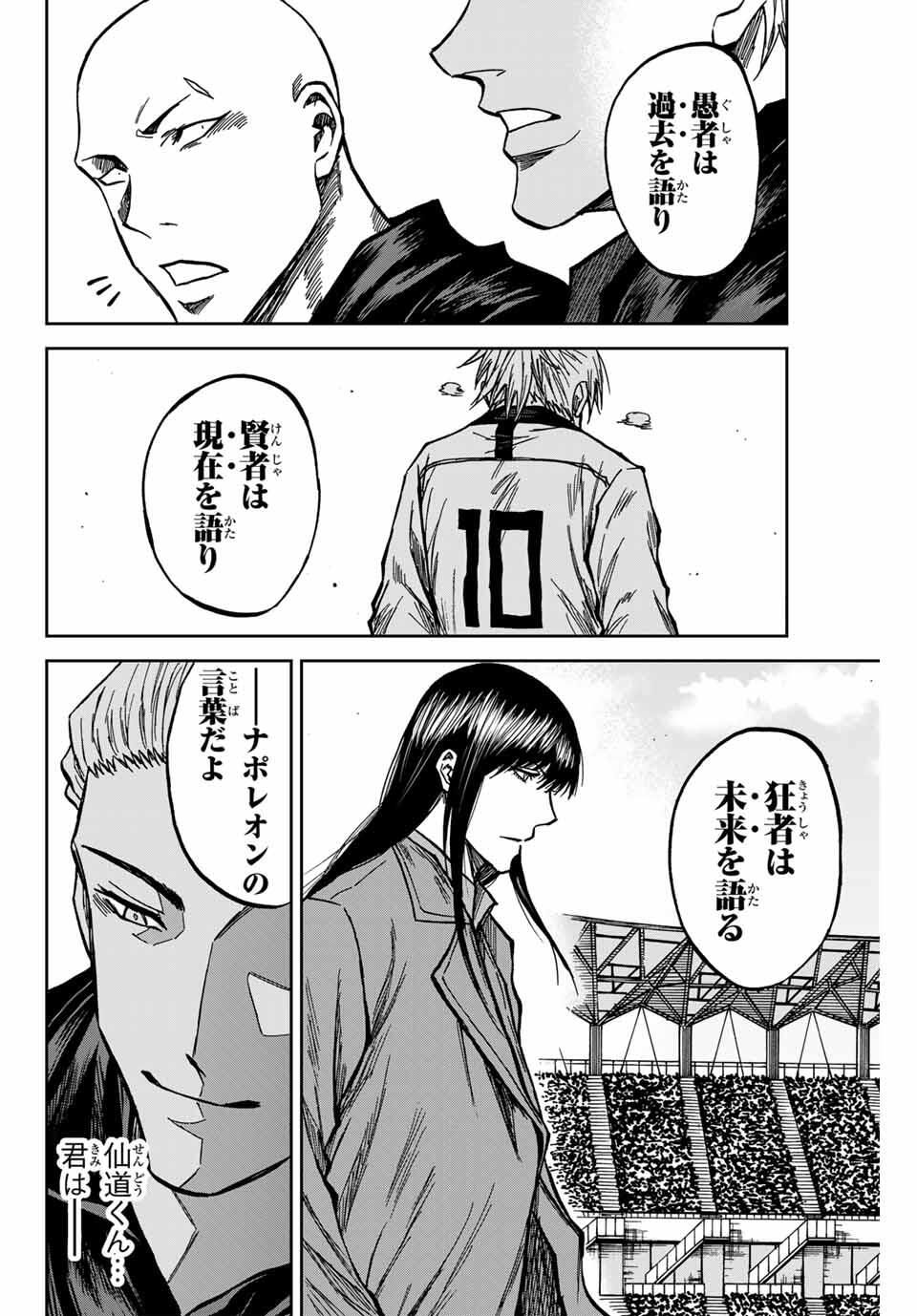 Aoku Somero Chap 182 - Next Chap 183