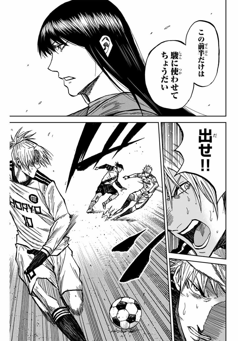 Aoku Somero Chap 182 - Next Chap 183