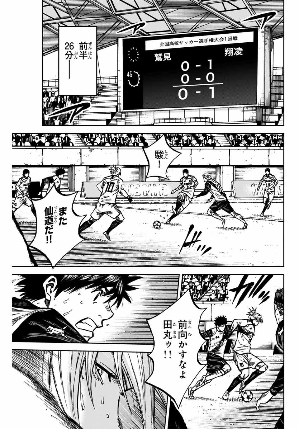 Aoku Somero Chap 182 - Next Chap 183