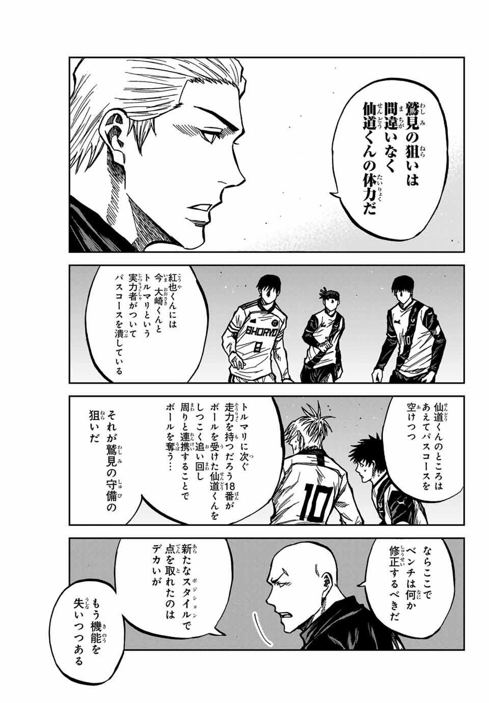 Aoku Somero Chap 182 - Next Chap 183