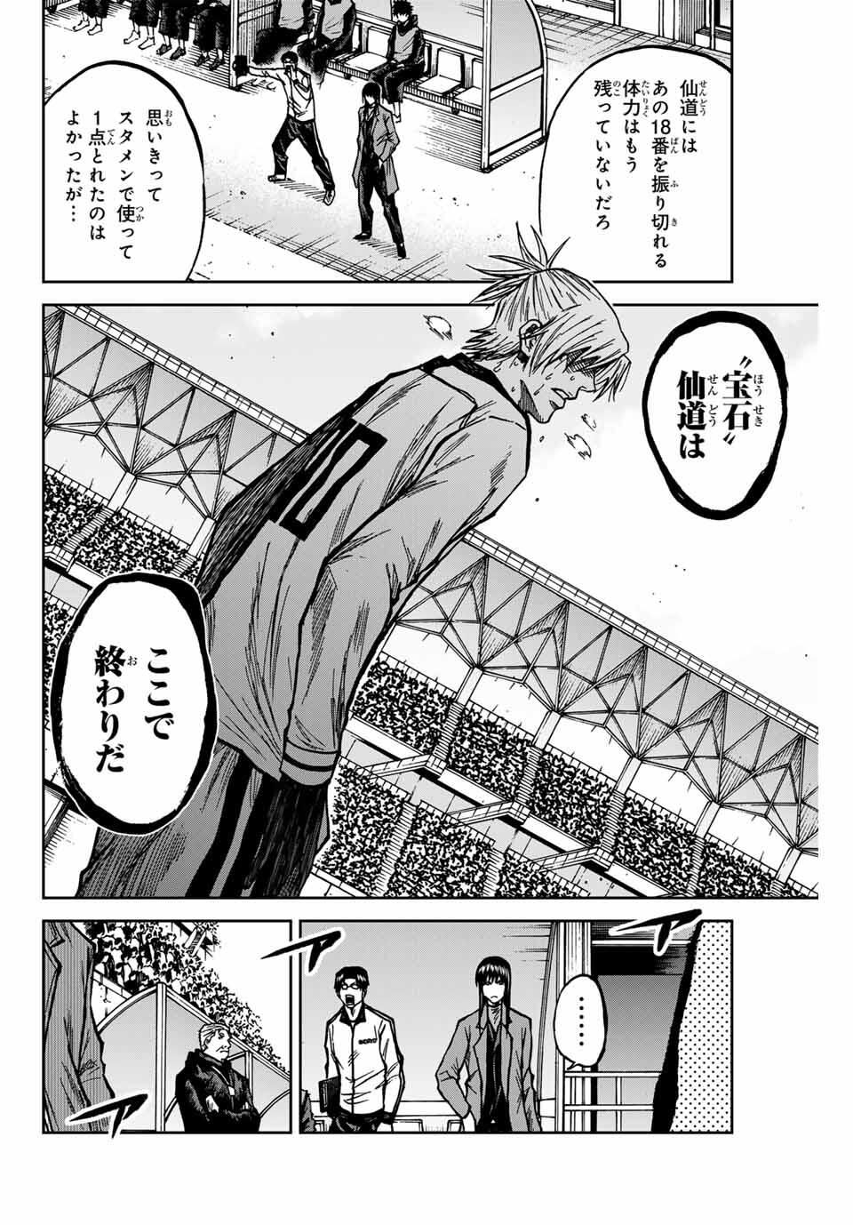 Aoku Somero Chap 182 - Next Chap 183