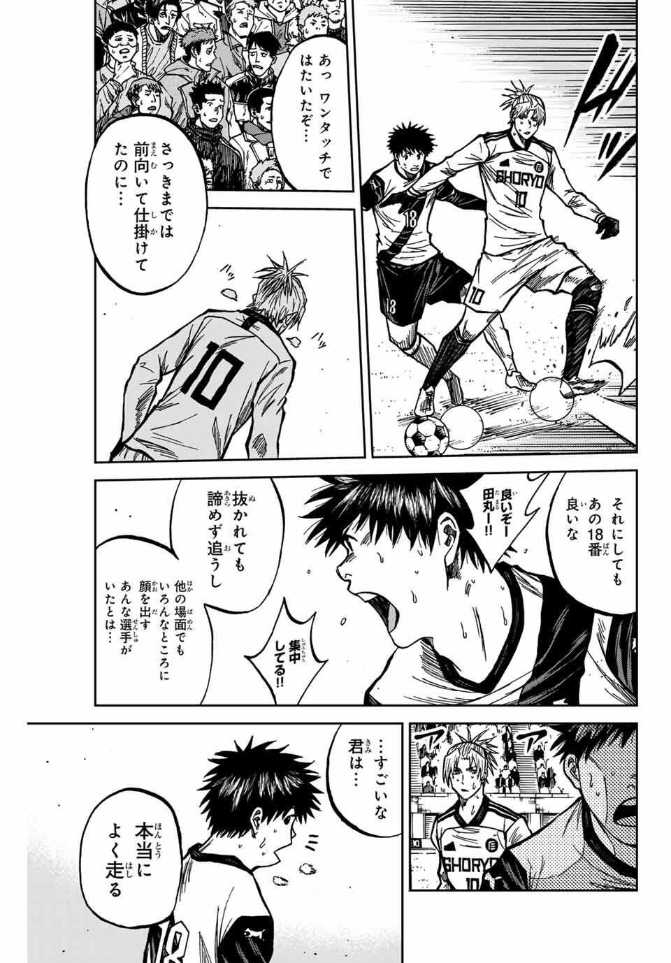 Aoku Somero Chap 182 - Next Chap 183