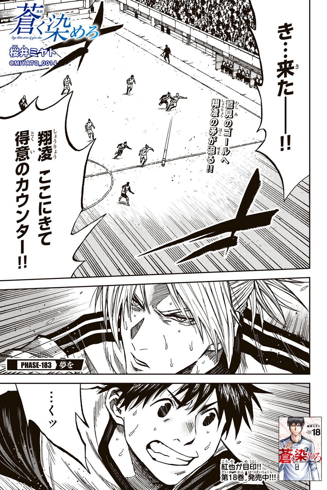 Aoku Somero Chap 183 - Next Chap 184