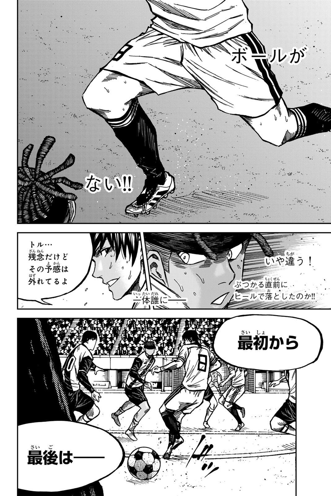 Aoku Somero Chap 183 - Next Chap 184