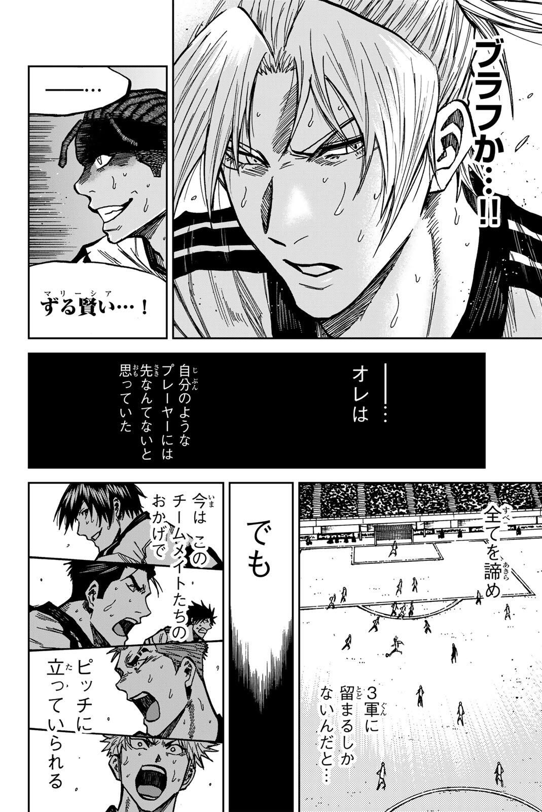 Aoku Somero Chap 183 - Next Chap 184