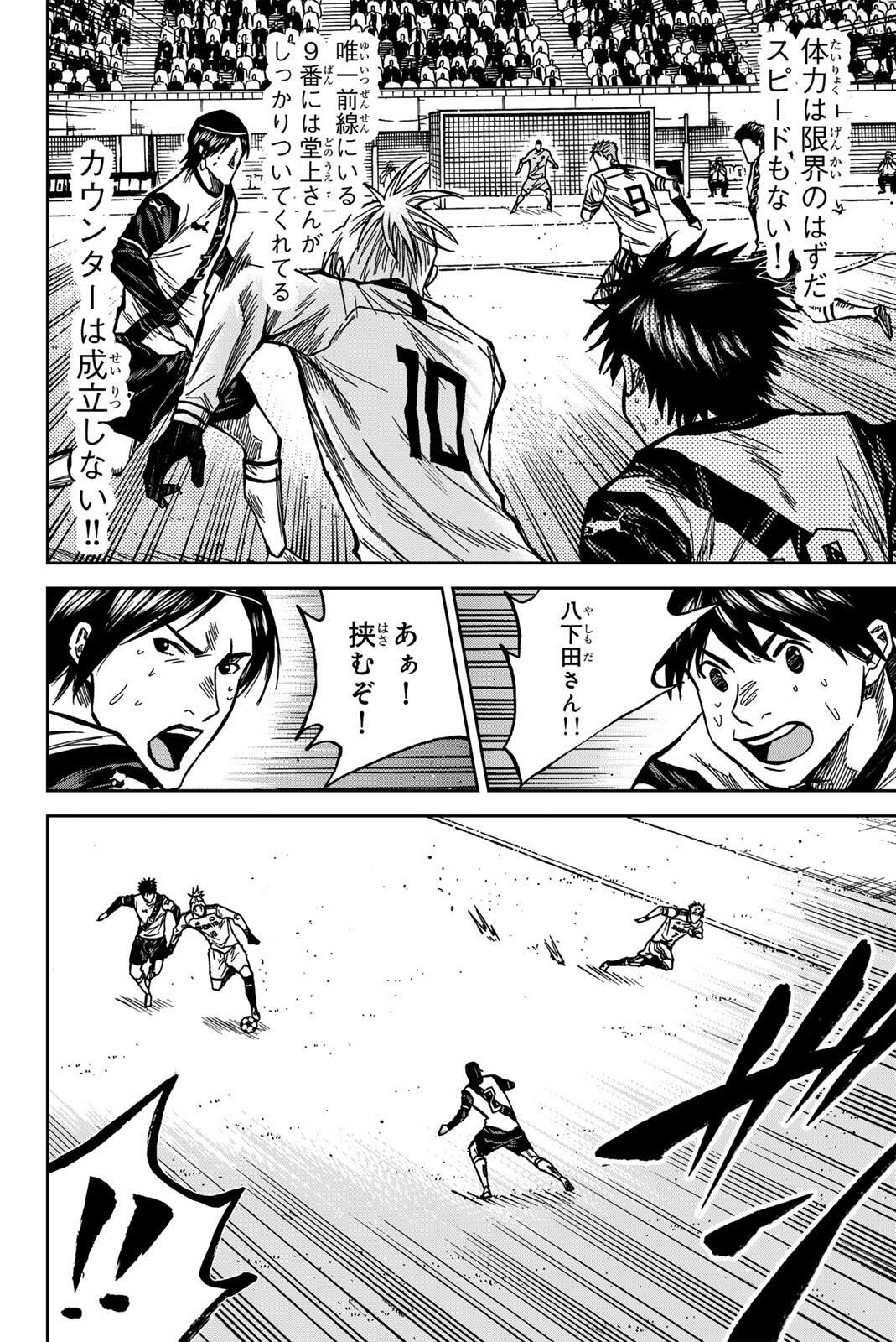 Aoku Somero Chap 183 - Next Chap 184