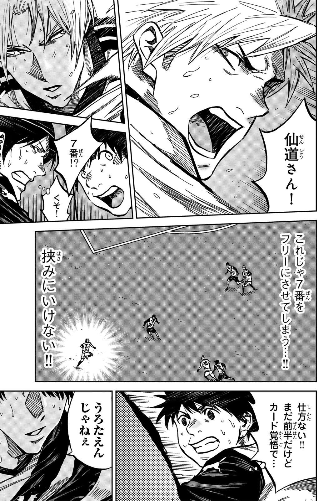 Aoku Somero Chap 183 - Next Chap 184