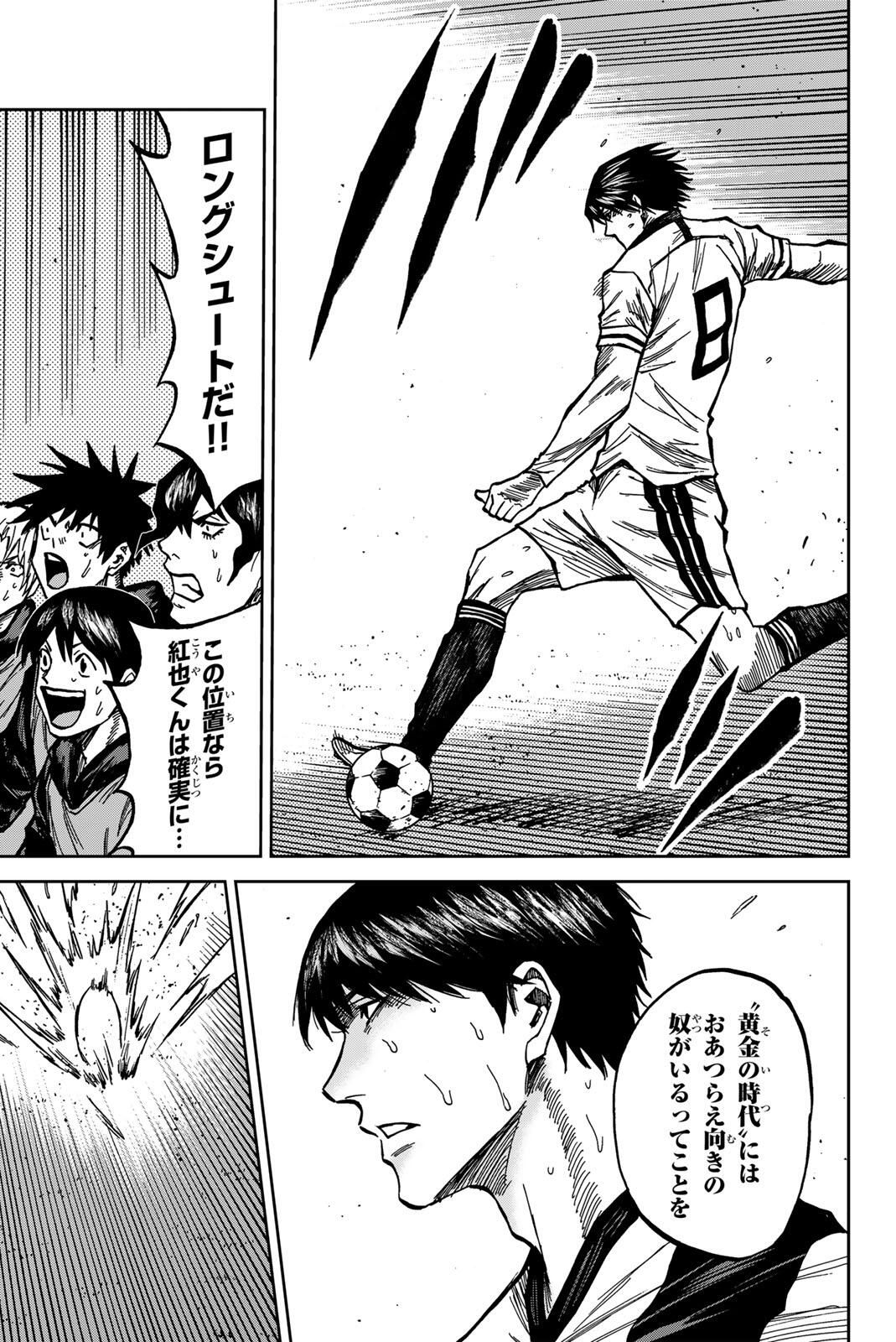 Aoku Somero Chap 183 - Next Chap 184