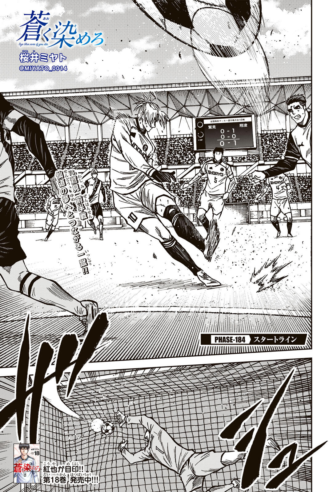 Aoku Somero Chap 184 - Next Chap 185