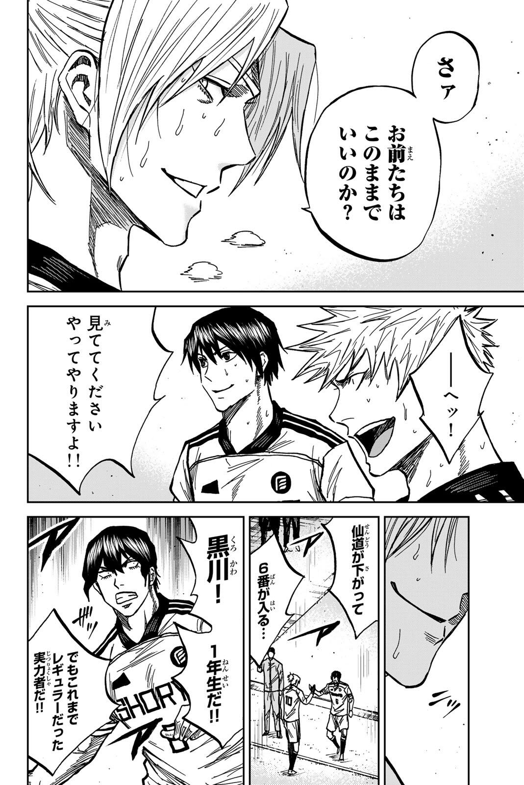 Aoku Somero Chap 184 - Next Chap 185