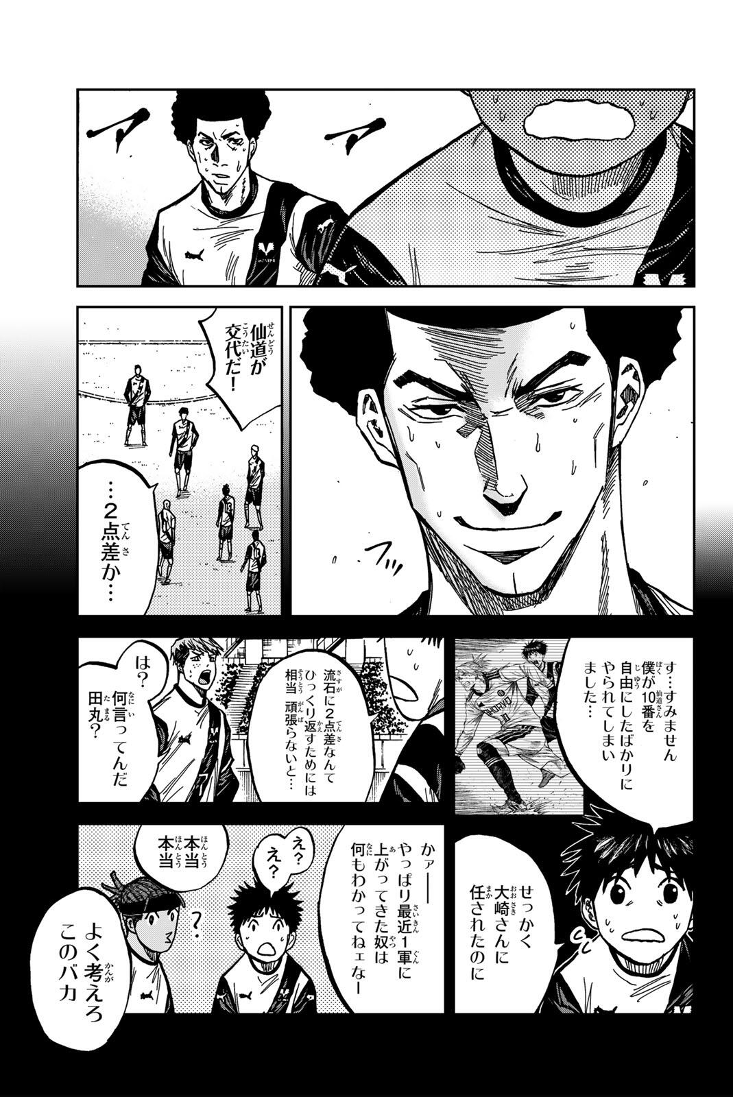 Aoku Somero Chap 184 - Next Chap 185