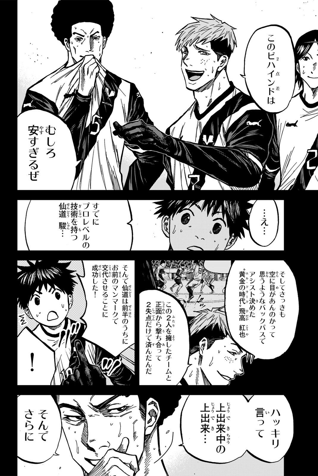 Aoku Somero Chap 184 - Next Chap 185