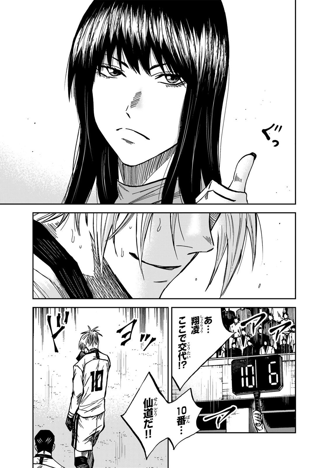 Aoku Somero Chap 184 - Next Chap 185