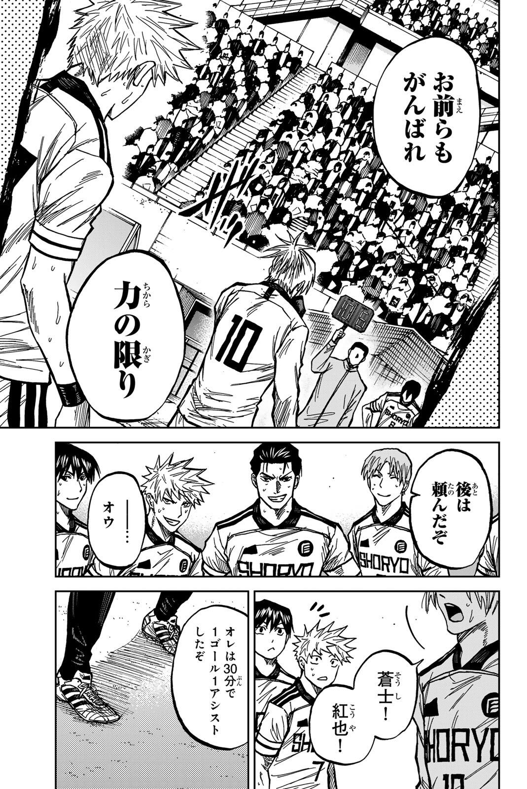 Aoku Somero Chap 184 - Next Chap 185