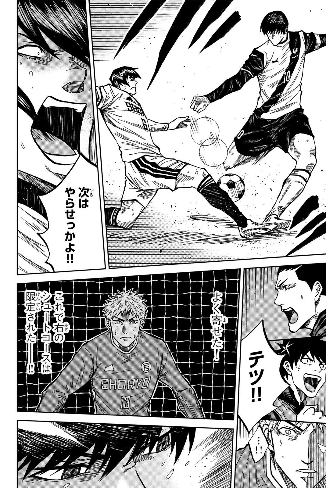 Aoku Somero Chap 185 - Next Chap 186