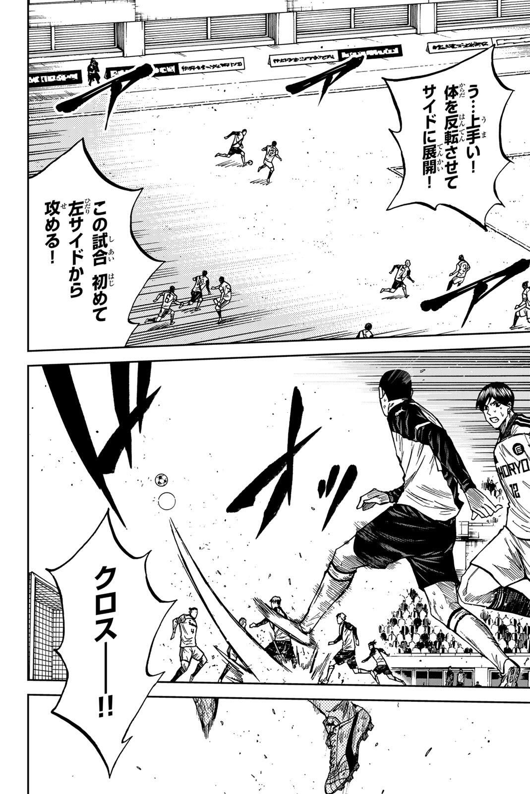 Aoku Somero Chap 185 - Next Chap 186