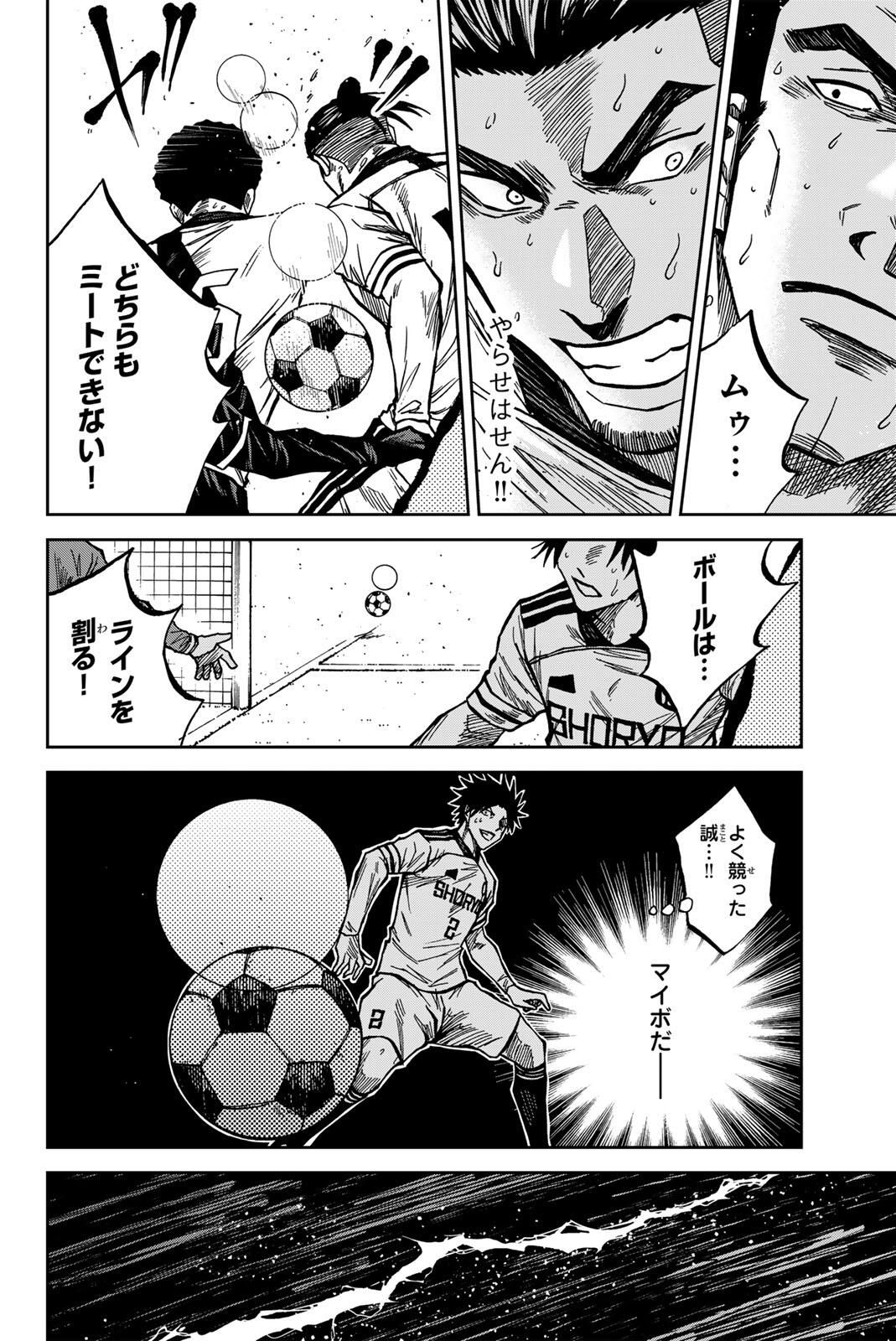 Aoku Somero Chap 185 - Next Chap 186