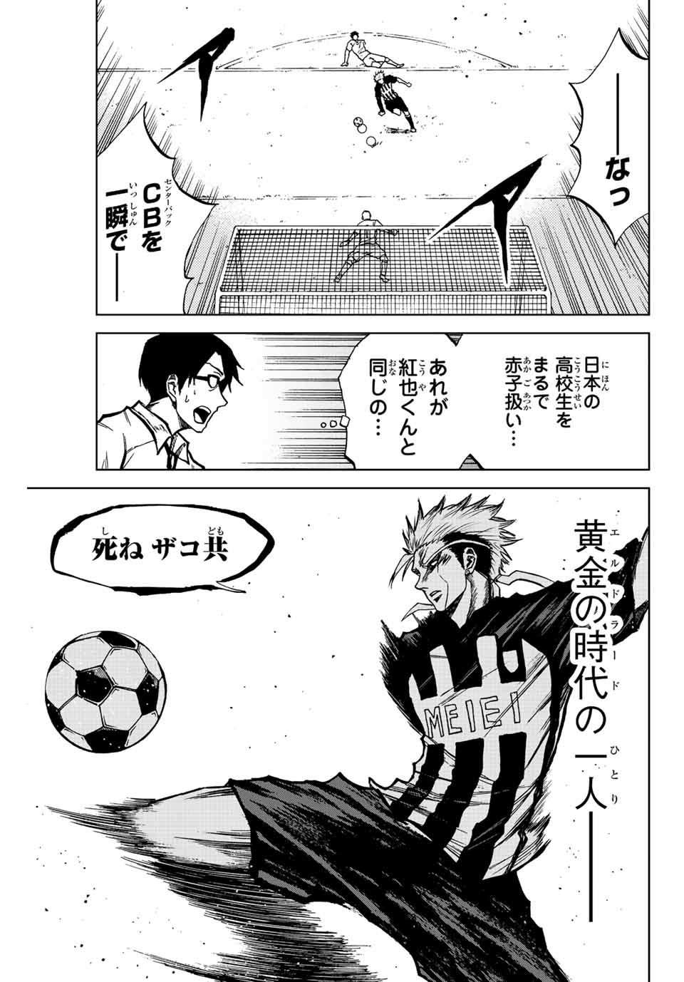 Aoku Somero Chap 19 - Next Chap 20