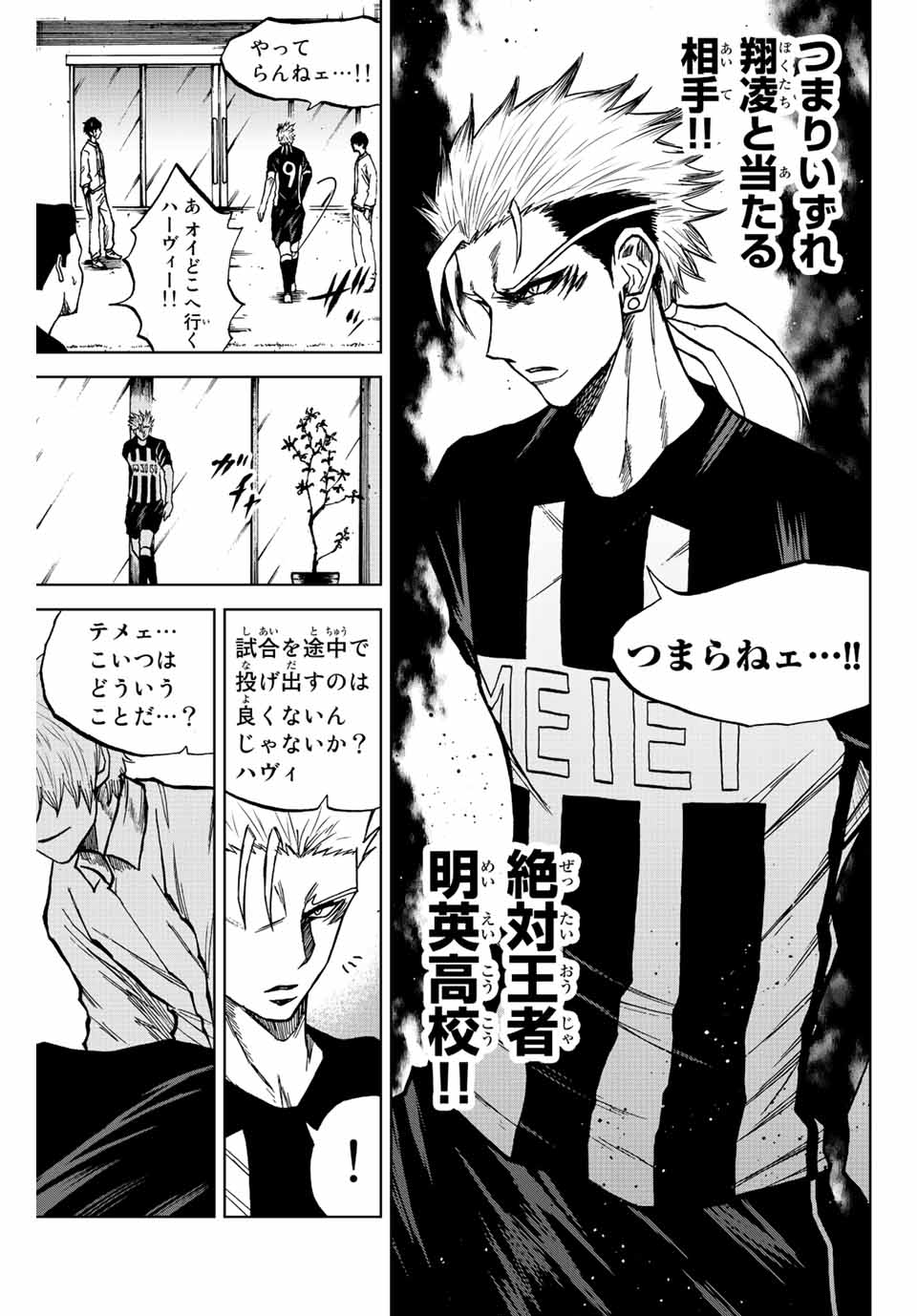 Aoku Somero Chap 19 - Next Chap 20