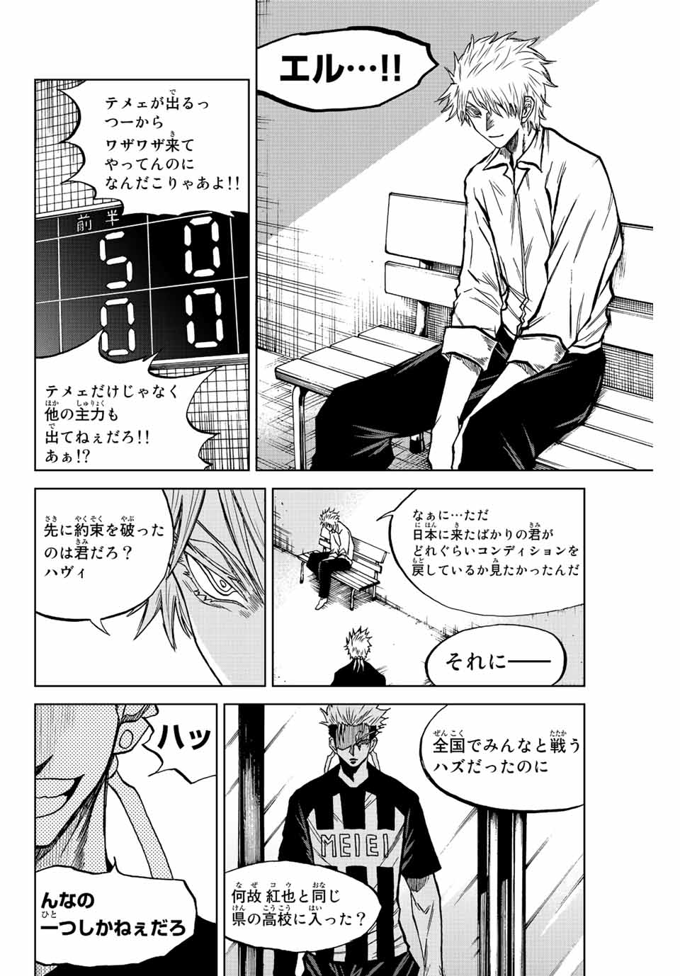 Aoku Somero Chap 19 - Next Chap 20