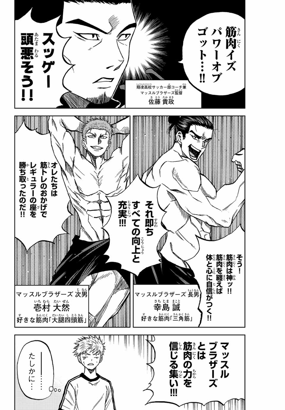 Aoku Somero Chap 19 - Next Chap 20