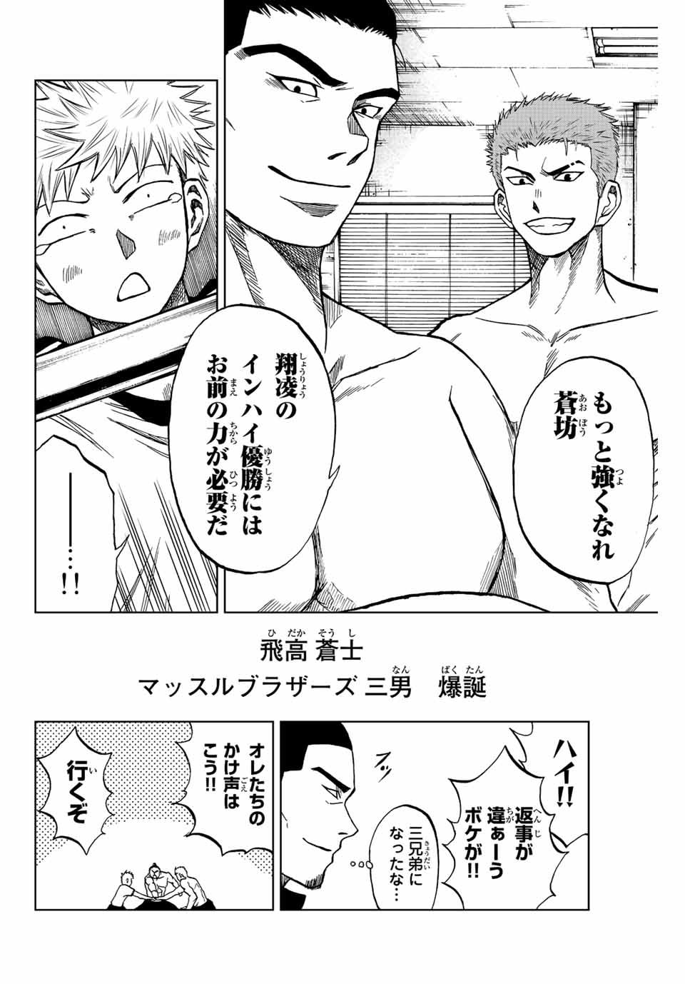 Aoku Somero Chap 19 - Next Chap 20