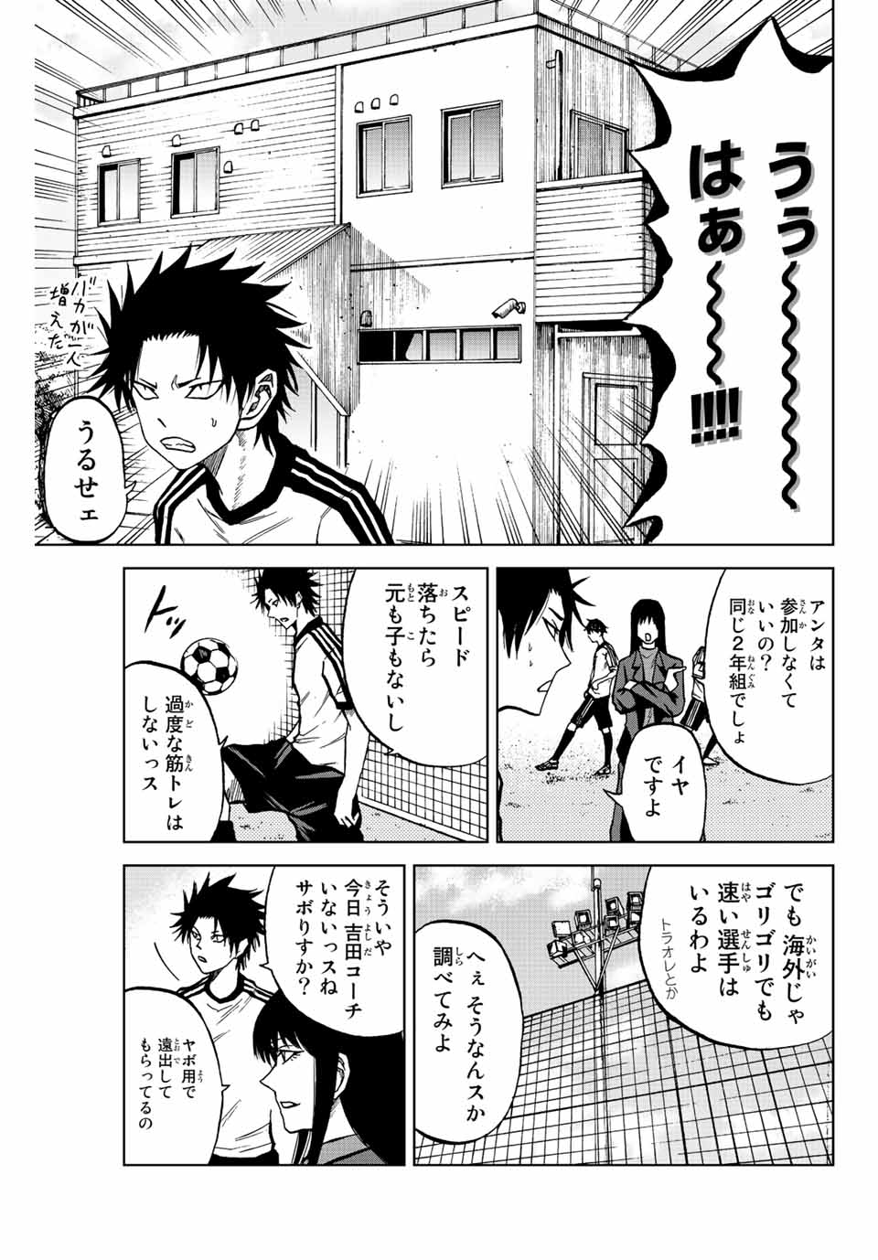 Aoku Somero Chap 19 - Next Chap 20