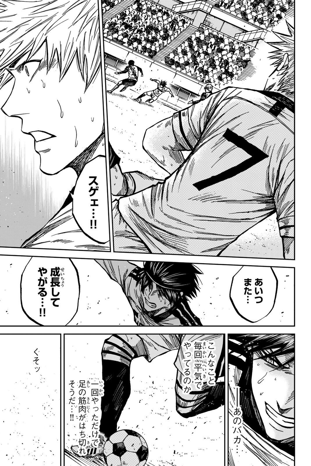 Aoku Somero - Chapter 190 - Page 11