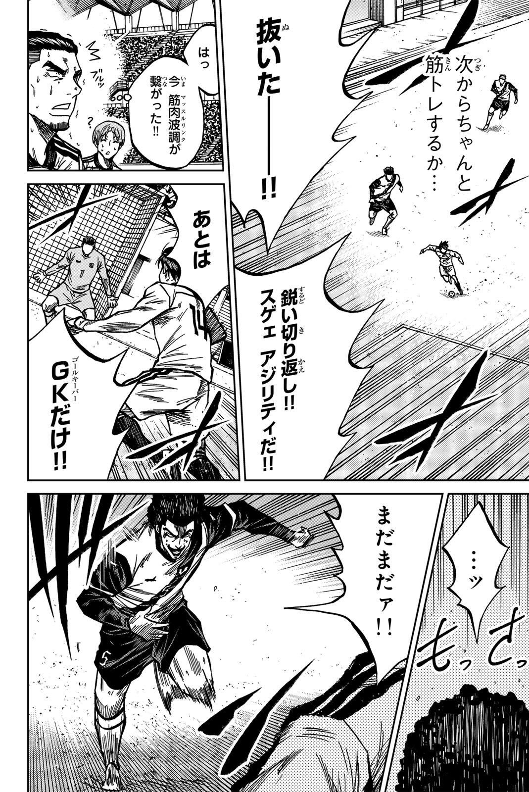 Aoku Somero - Chapter 190 - Page 12