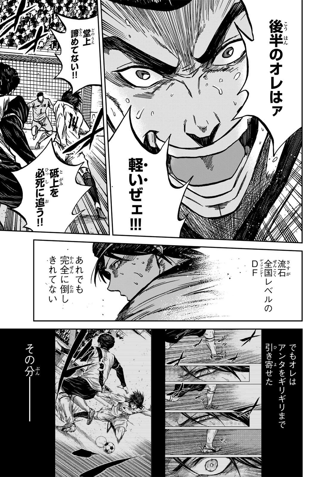 Aoku Somero - Chapter 190 - Page 13