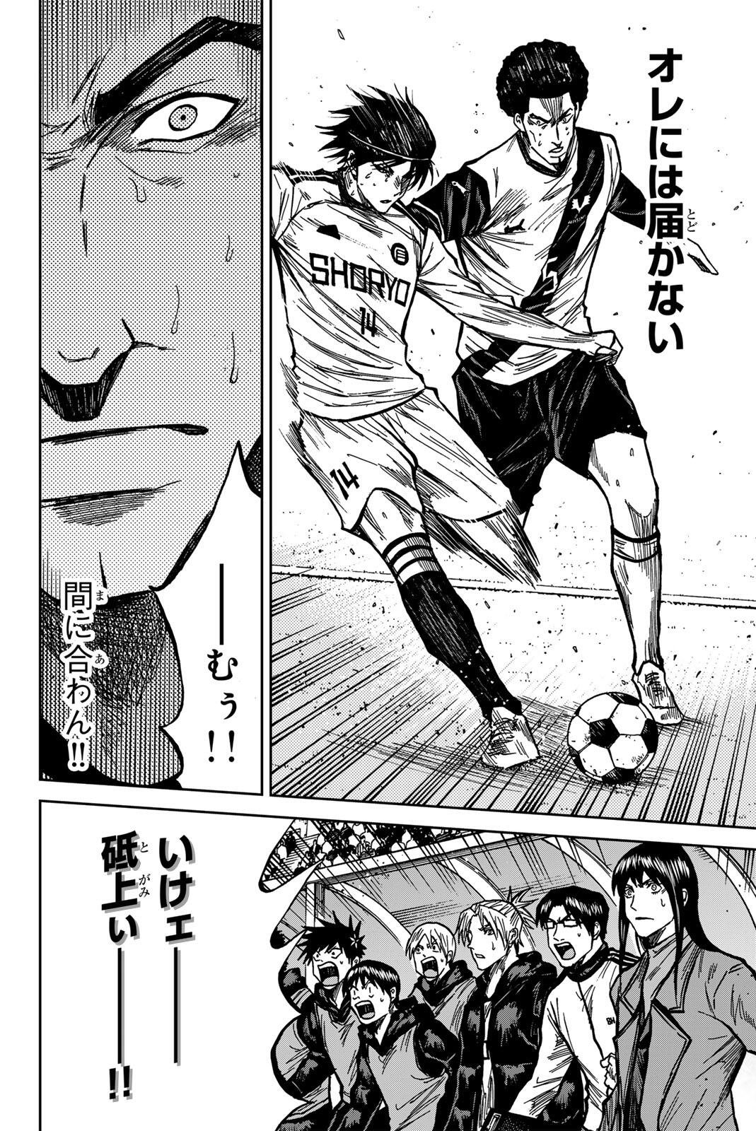 Aoku Somero - Chapter 190 - Page 14