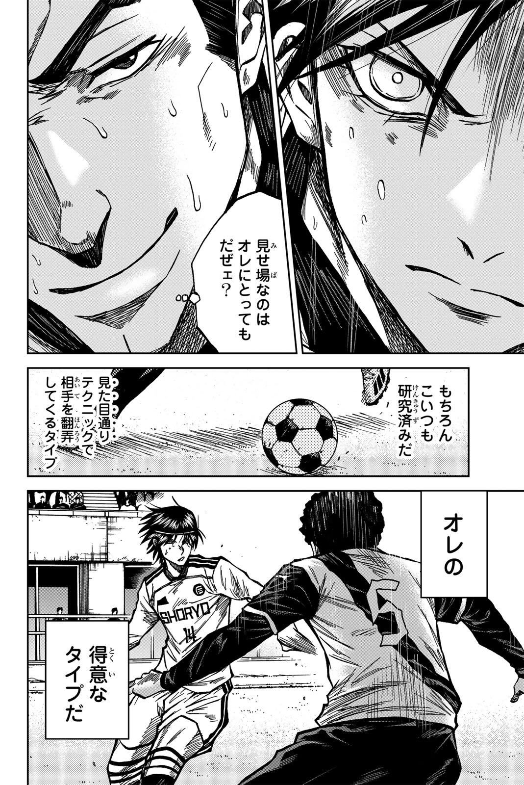 Aoku Somero - Chapter 190 - Page 2