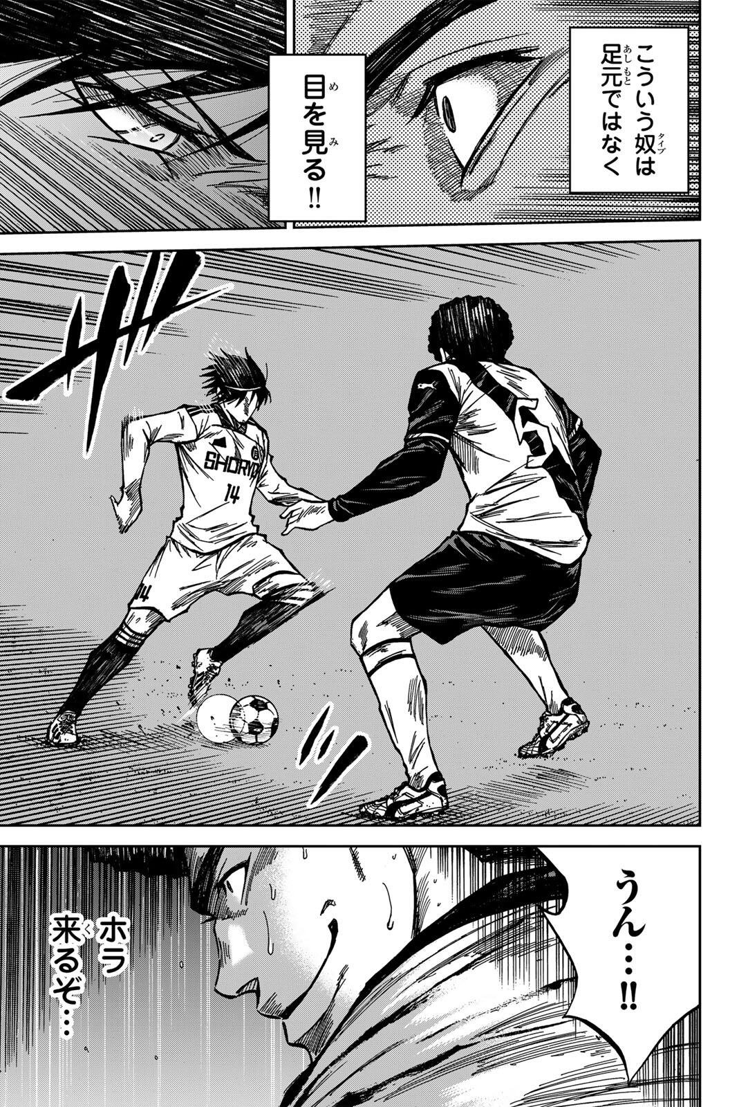 Aoku Somero - Chapter 190 - Page 3