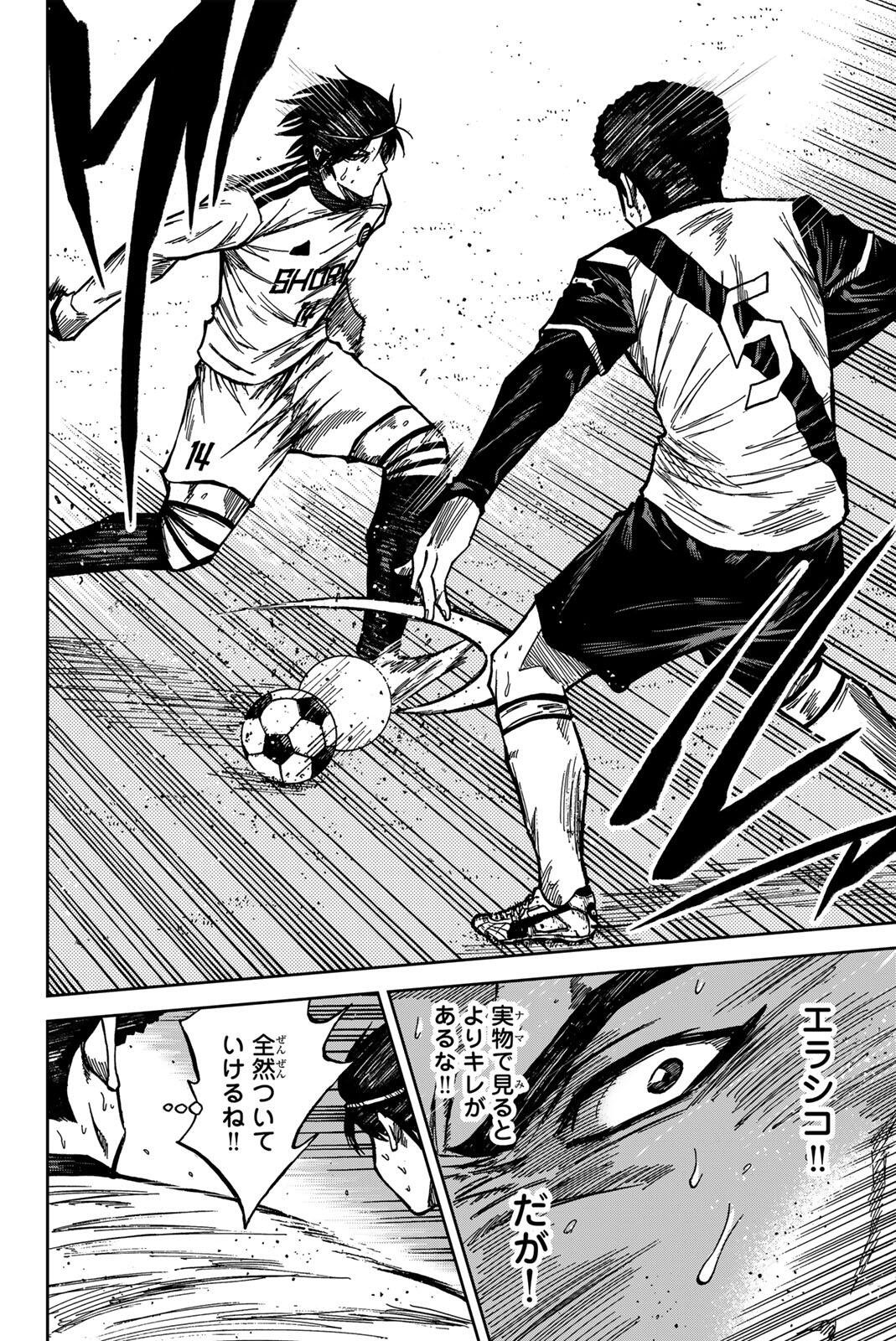 Aoku Somero - Chapter 190 - Page 4