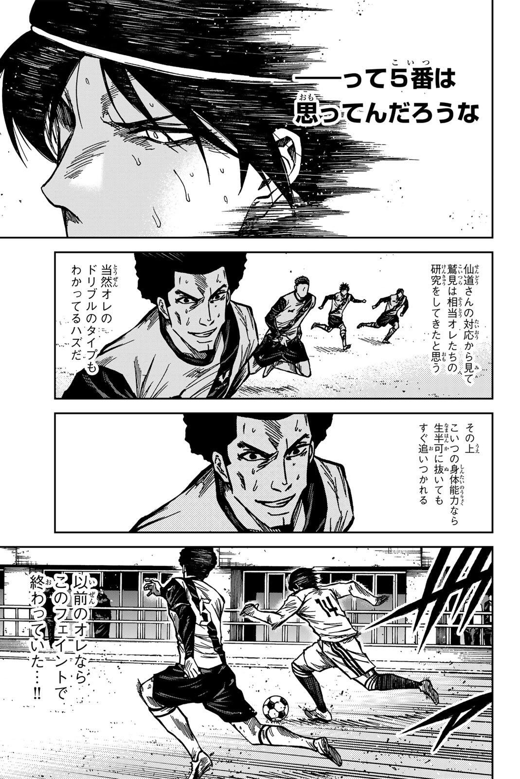 Aoku Somero - Chapter 190 - Page 5