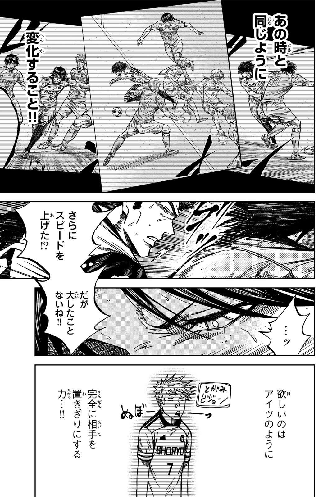 Aoku Somero - Chapter 190 - Page 7