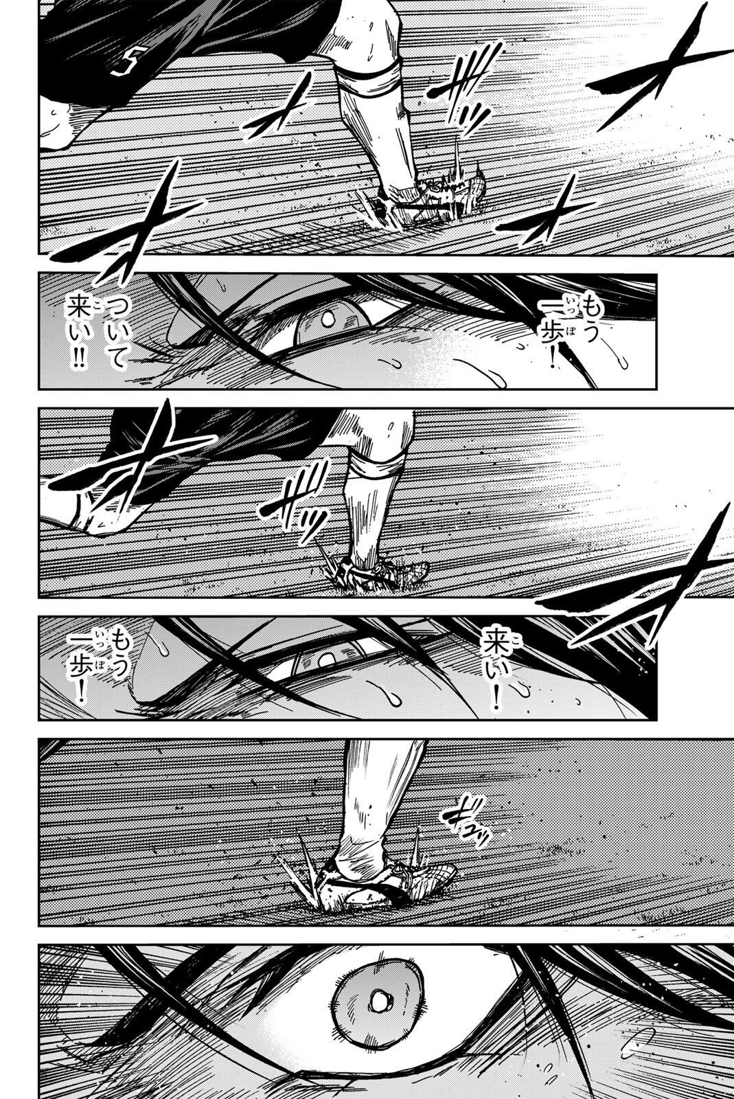 Aoku Somero - Chapter 190 - Page 8