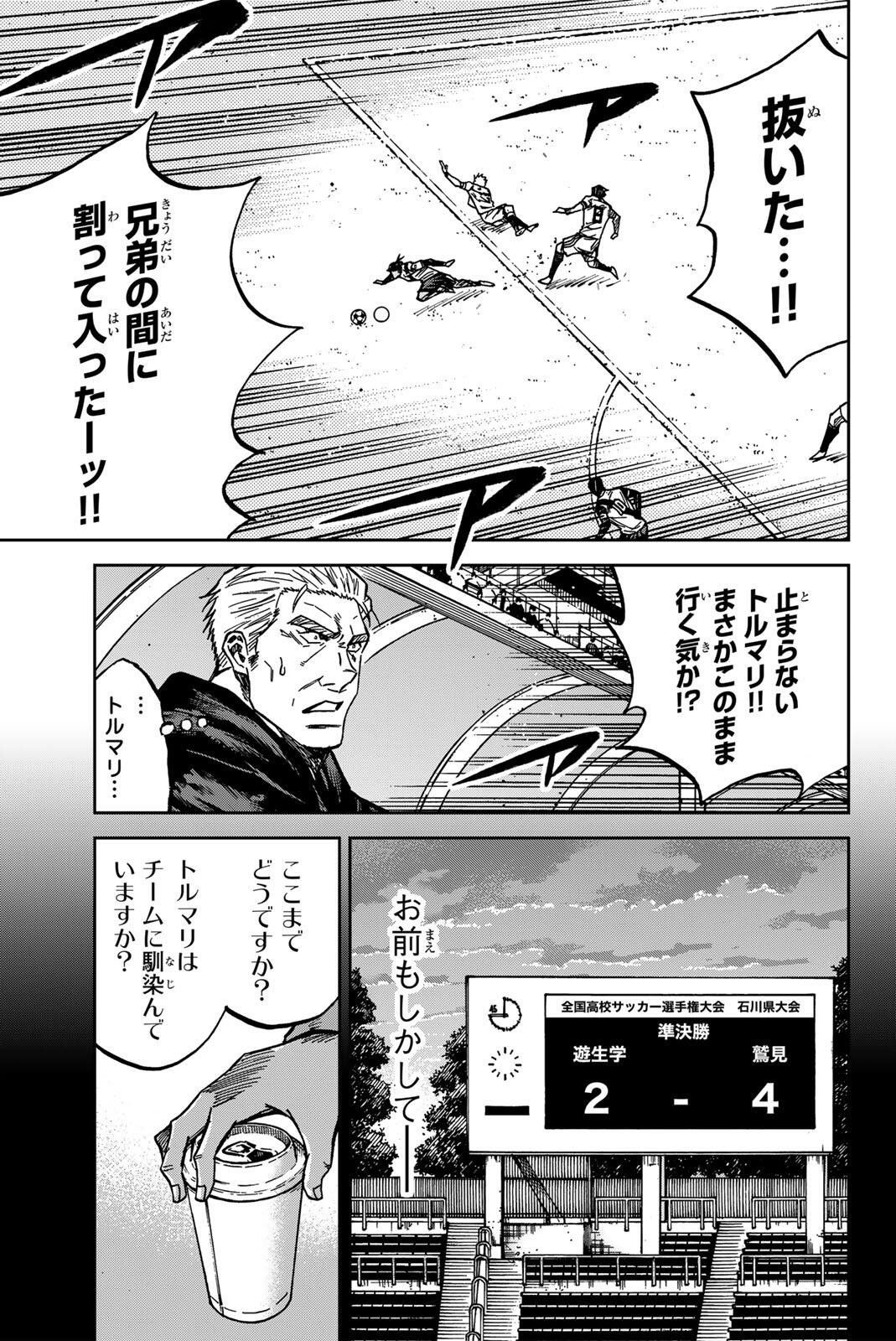 Aoku Somero - Chapter 191 - Page 11