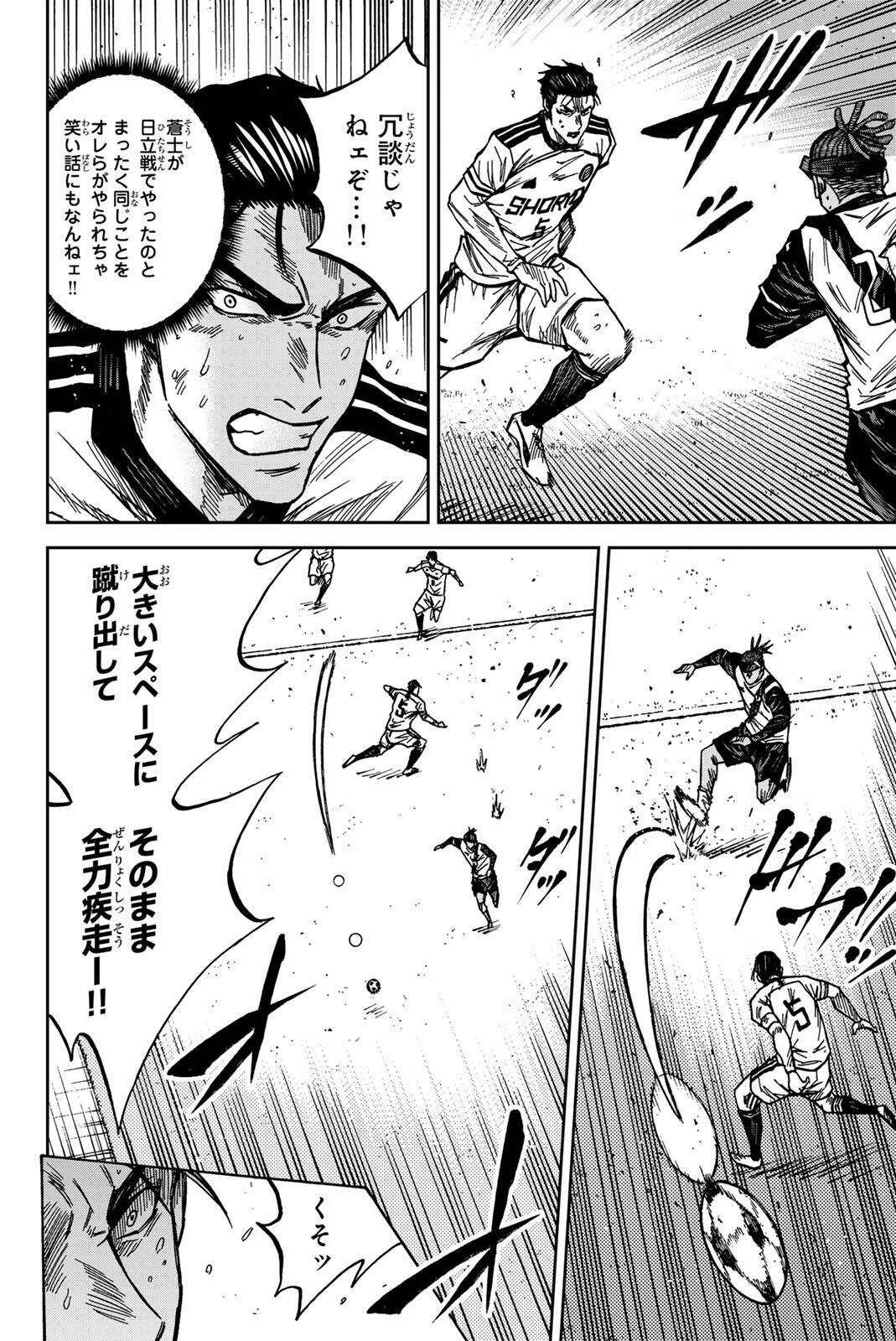 Aoku Somero - Chapter 191 - Page 14