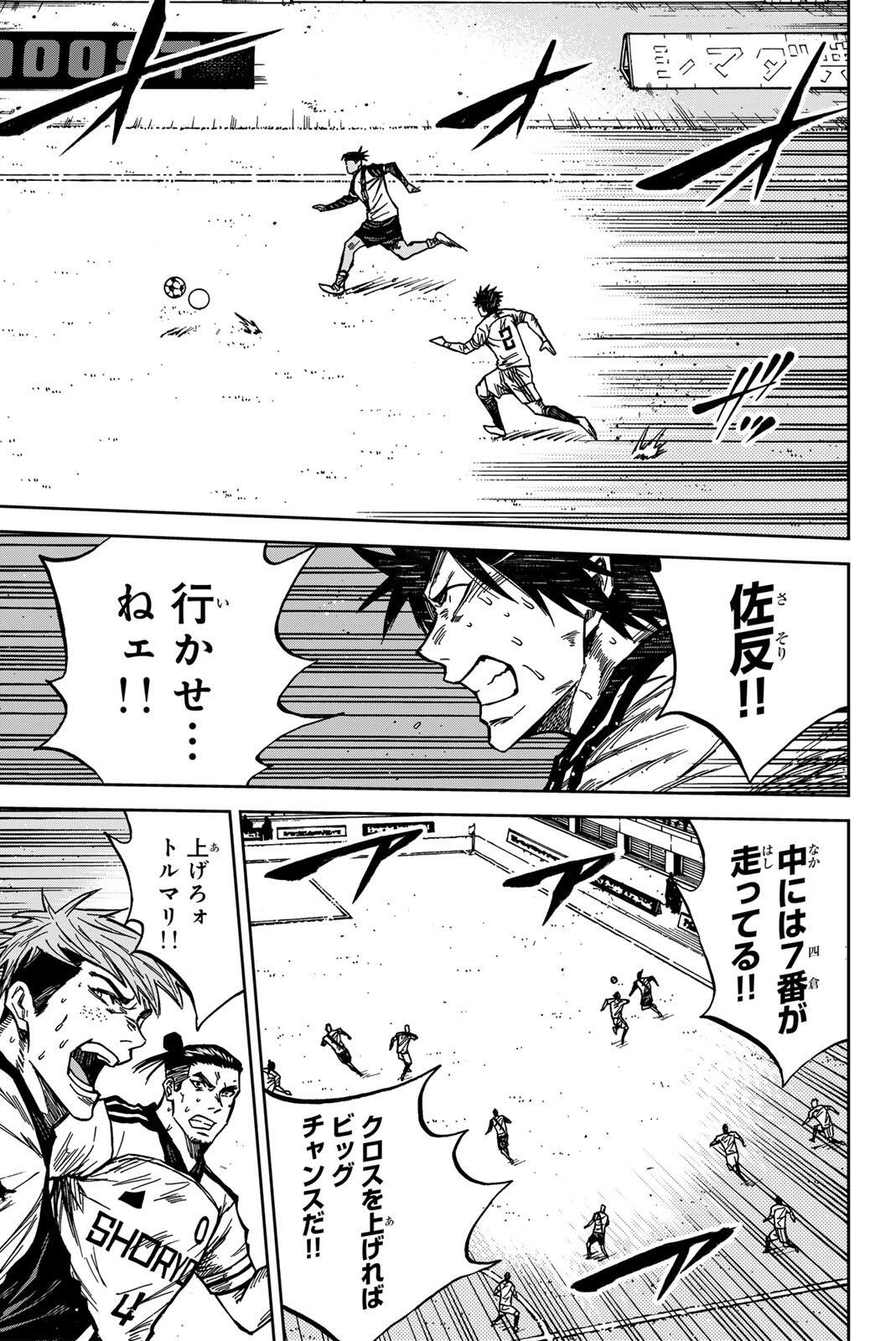 Aoku Somero - Chapter 191 - Page 15