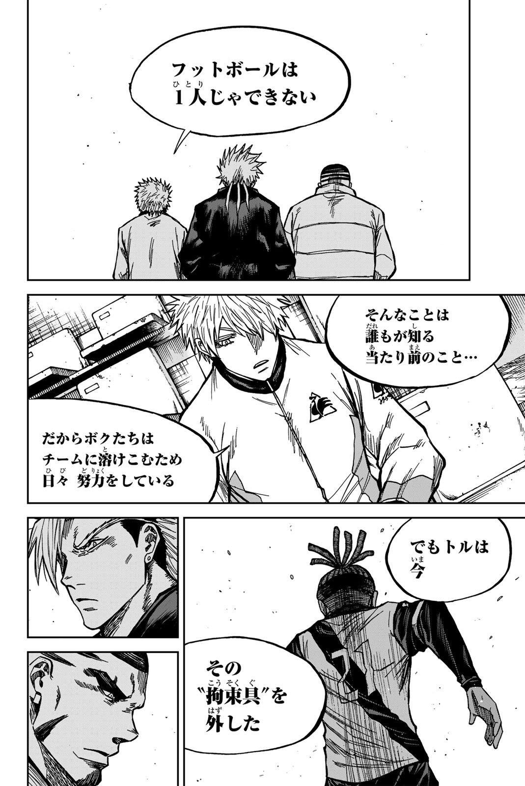 Aoku Somero - Chapter 191 - Page 16