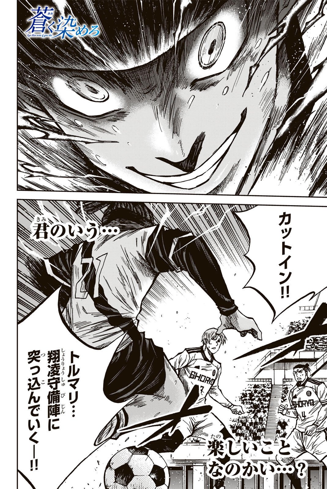 Aoku Somero - Chapter 191 - Page 18