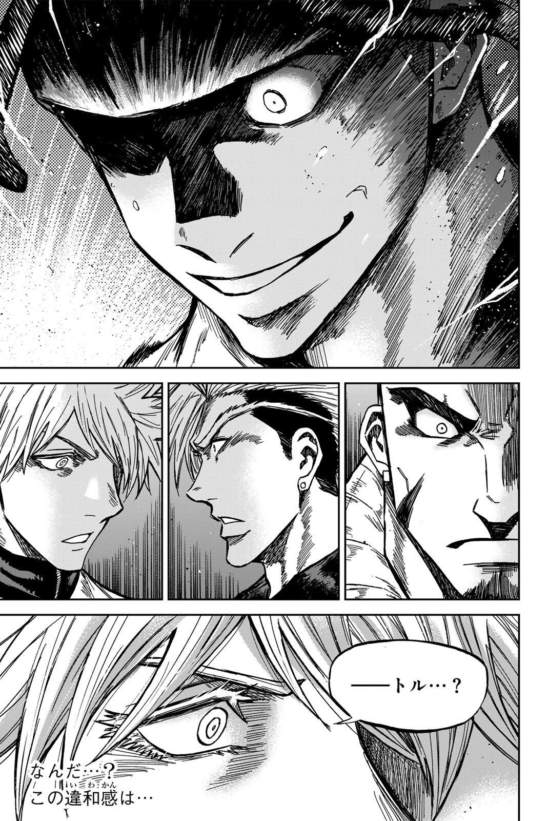 Aoku Somero - Chapter 191 - Page 3