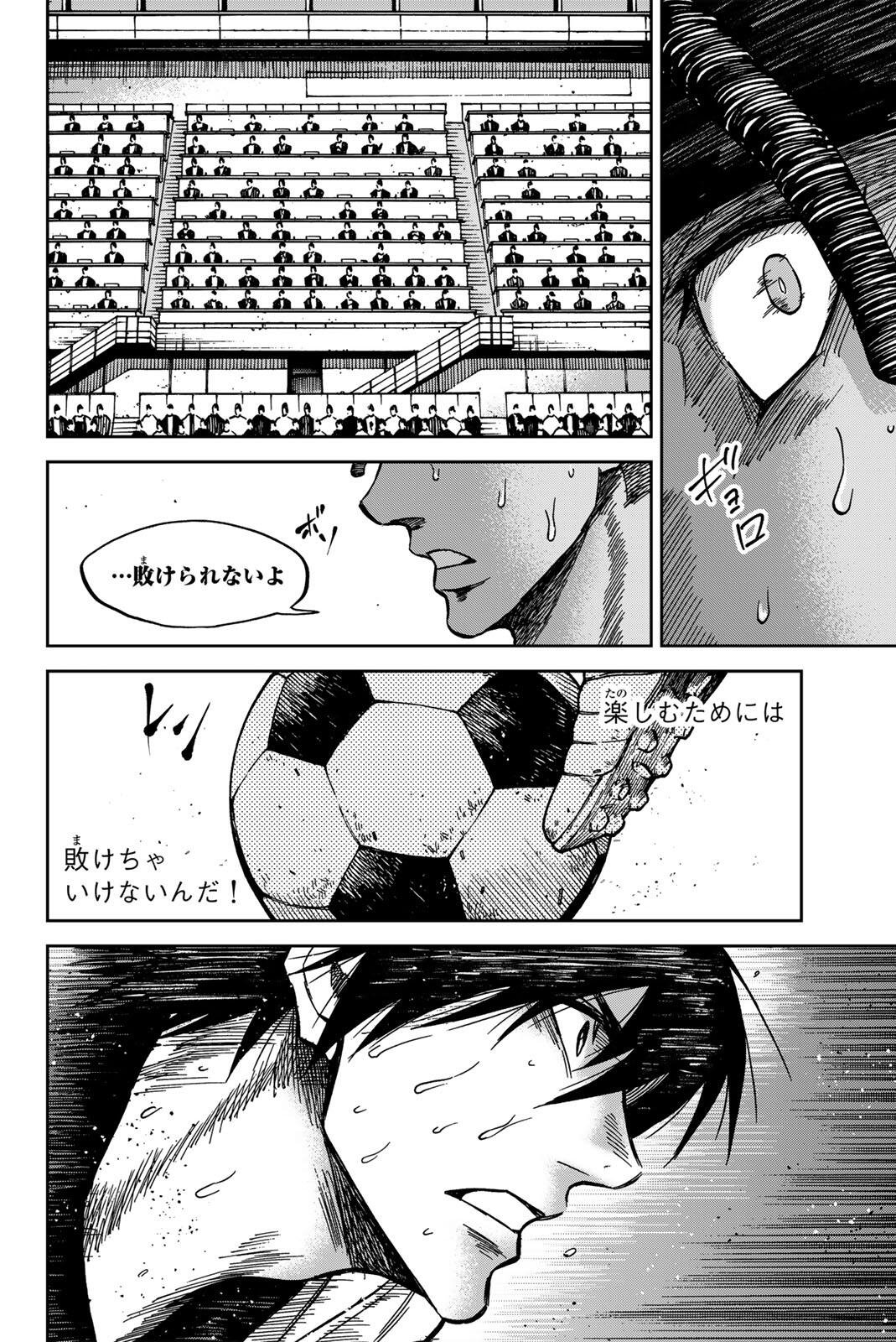 Aoku Somero - Chapter 191 - Page 4